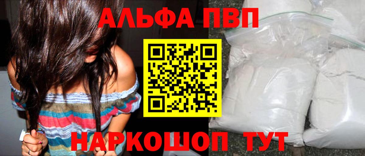 APVP мука  Балашиха  A-PVP Crystall  А ПВП СК 