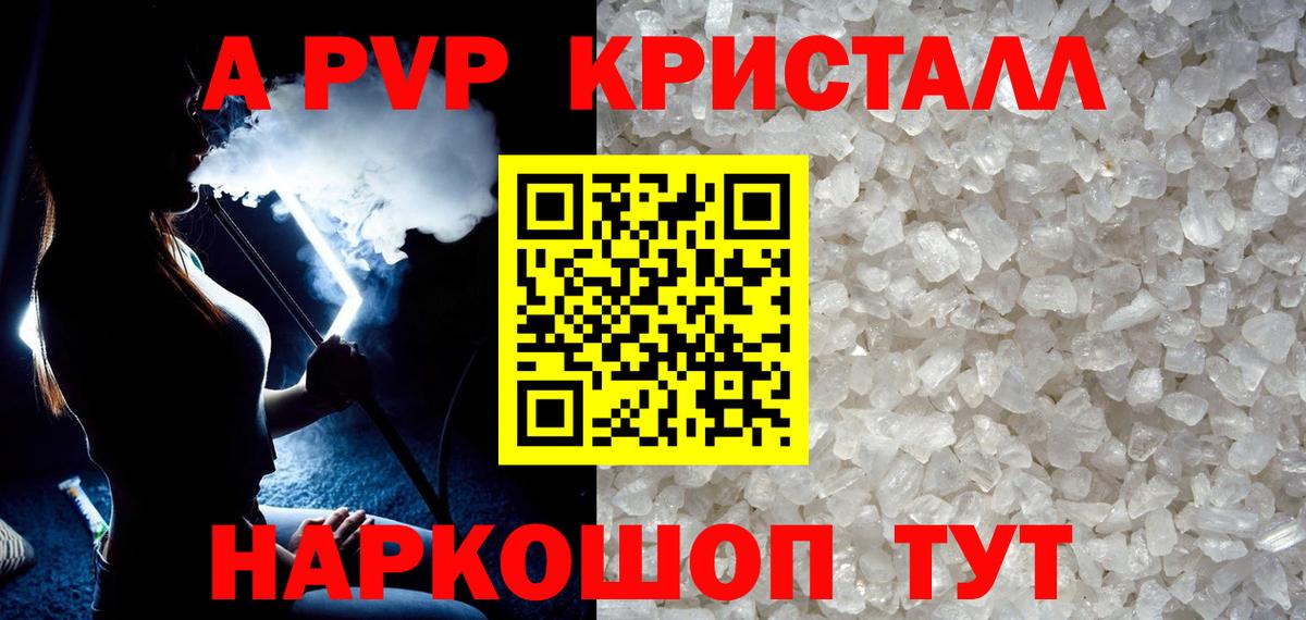 Балашиха  A-PVP Соль  A-PVP  Вход с VPN  Alpha PVP СК 