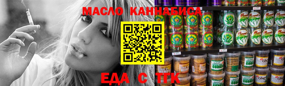 Печенье с ТГК конопля  Балашиха 