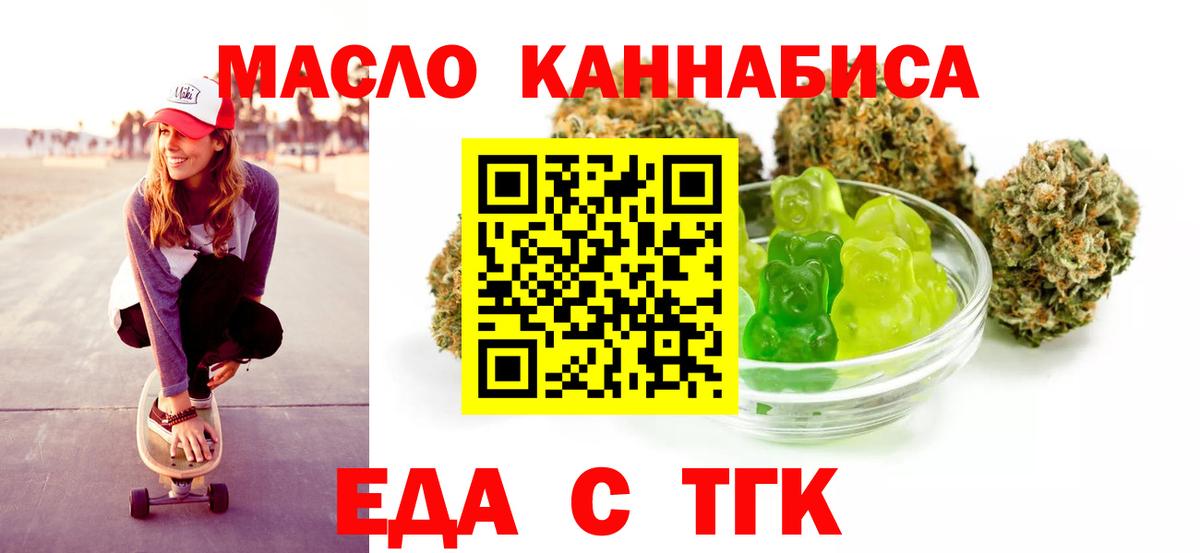 Cannafood марихуана  Вход с VPN  Балашиха 