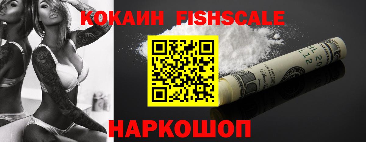 COCAIN Колумбийский Балашиха