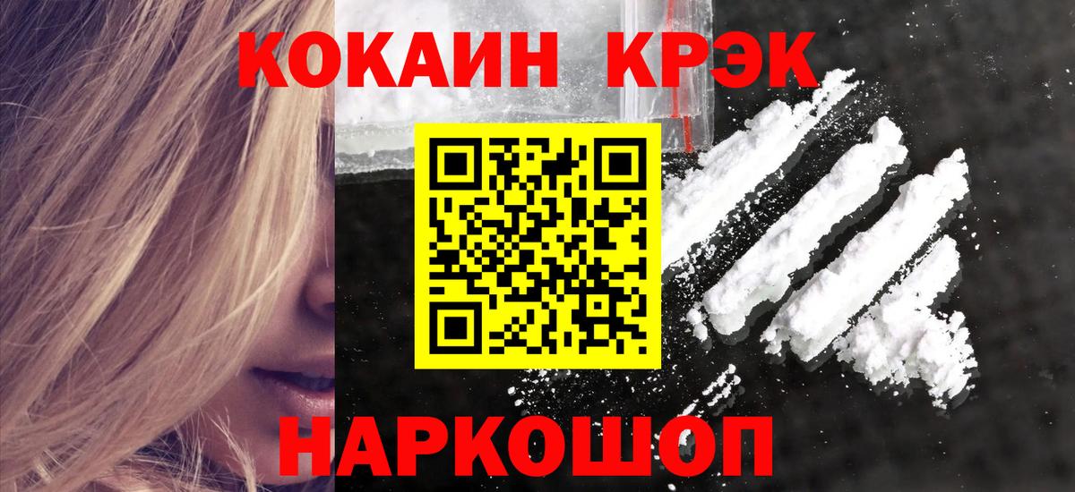 COCAIN VHQ  Балашиха  Cocaine  КОКАИН VHQ 