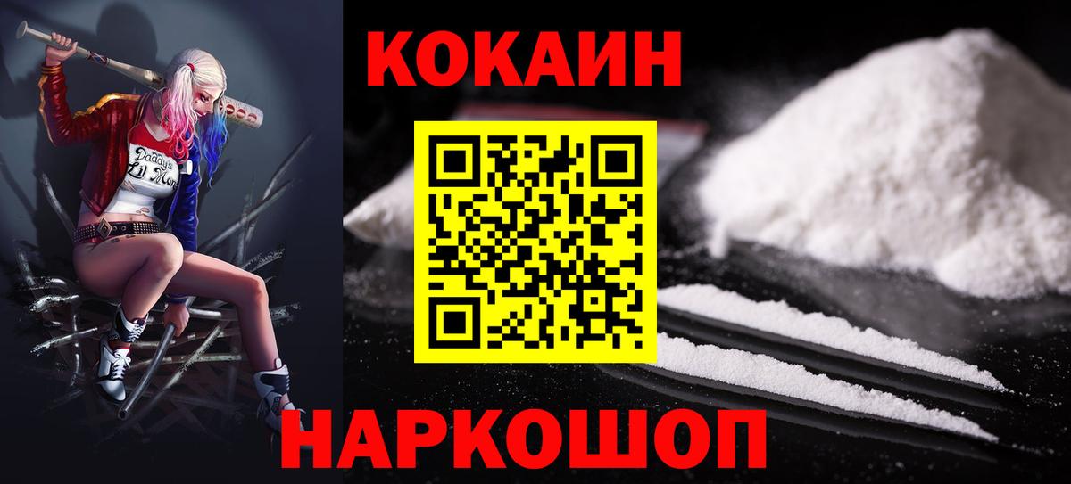 Cocaine 98% Балашиха