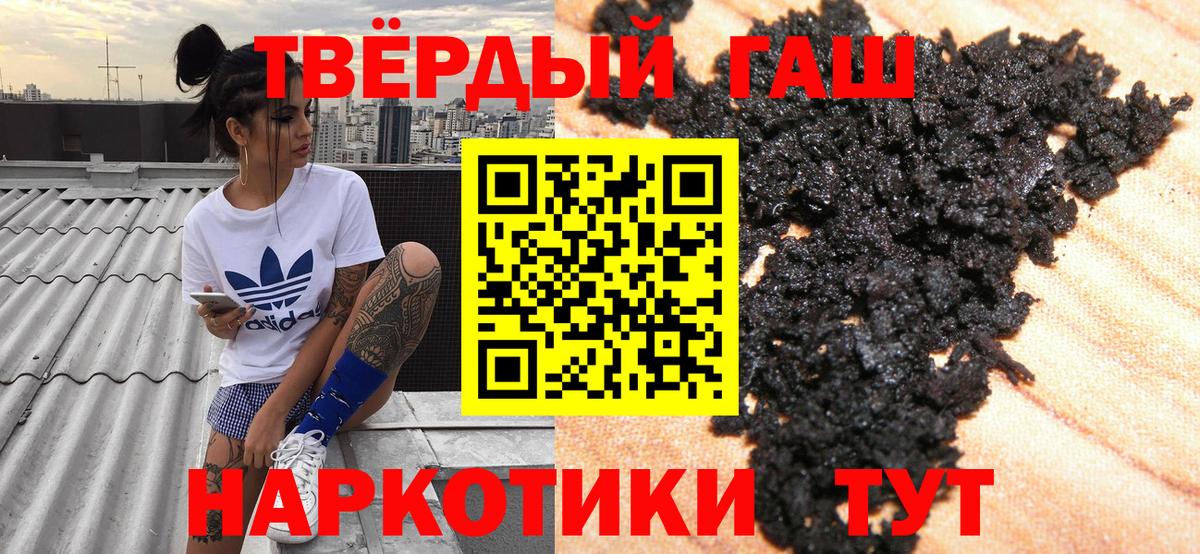 Гашиш  ГАШ гарик  Балашиха  Вход с VPN  ГАШ ice o lator 