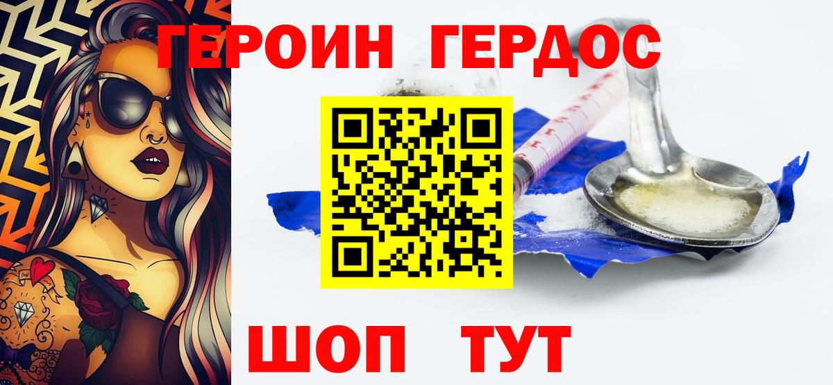 Балашиха  ГЕРОИН Heroin  Вход с VPN 