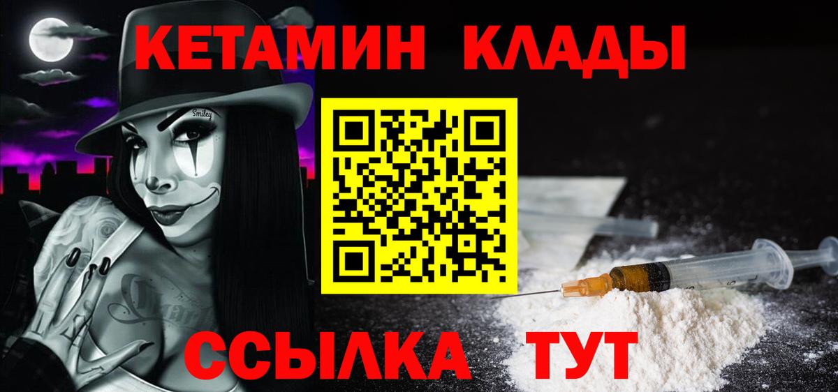 Кетамин VHQ Балашиха