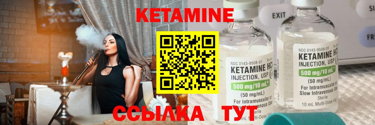 КЕТАМИН ketamine Балашиха
