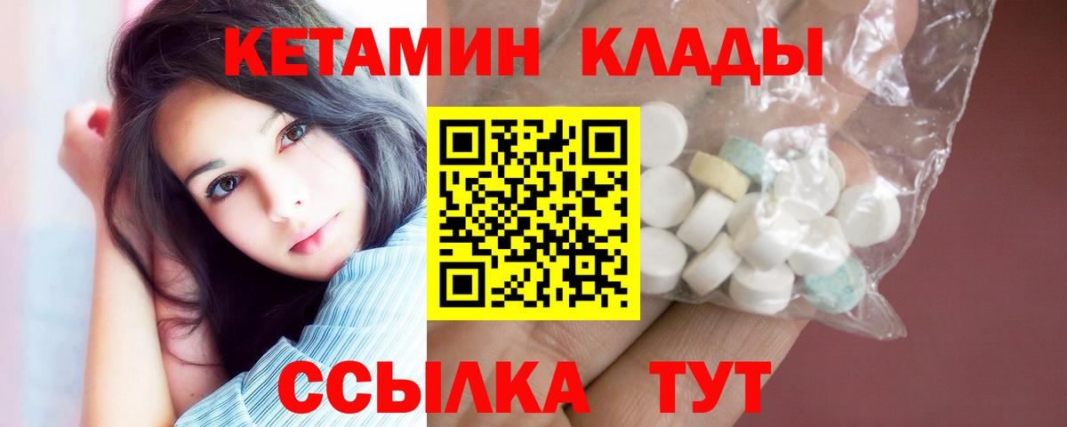 Балашиха  КЕТАМИН VHQ  Кетамин VHQ  Вход с VPN 