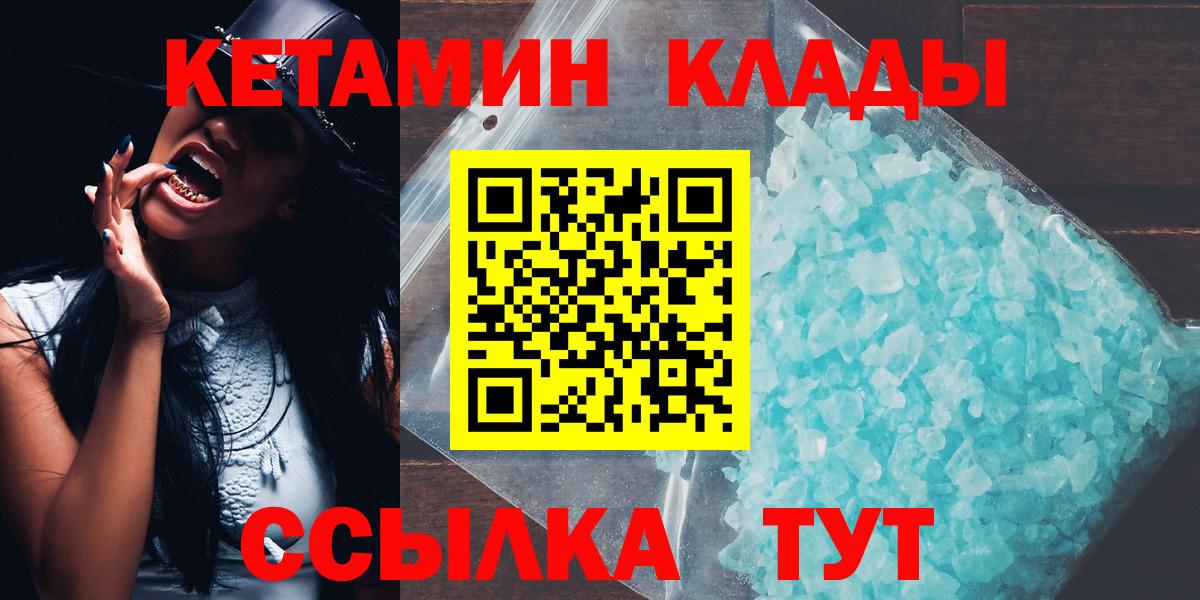 Кетамин ketamine  Балашиха  Кетамин VHQ 