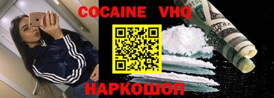 кокаин VHQ Беслан