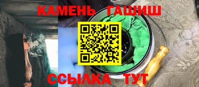 синтетический гашиш Братск