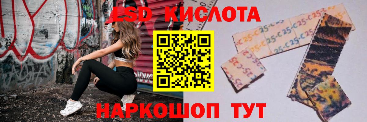 Лсд 25 экстази кислота  Вход с VPN  Балашиха 