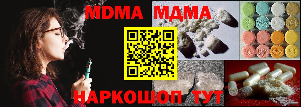 MDMA  Балашиха  МДМА молли 