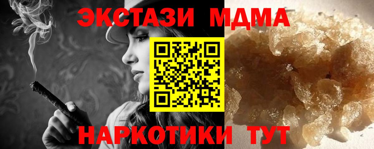 МДМА молли  Вход с VPN  Балашиха 