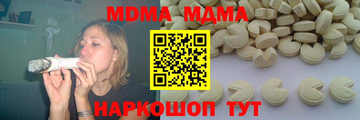 МДМА crystal Балашиха