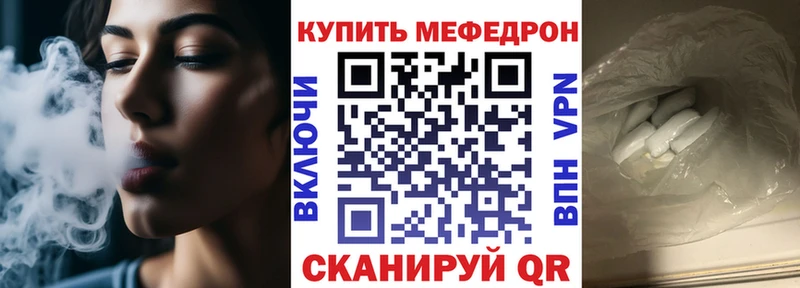 Меф мяу мяу мука Балашиха