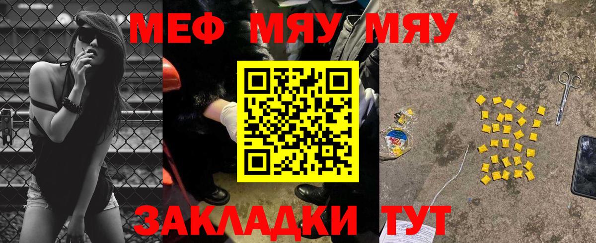 Меф кристаллы Балашиха