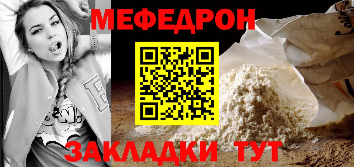 Балашиха  Меф мука  Вход с VPN  МЕФ  Мефедрон 4 MMC 