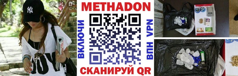 Метадон methadone  где продают   darknet какой сайт  Балашиха 