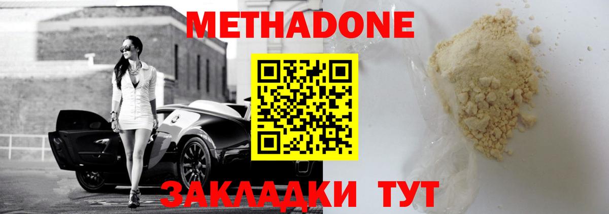 Метадон мёд  Вход с VPN  Балашиха  МЕТАДОН methadone 