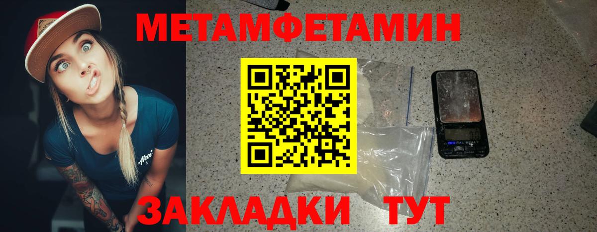 Метамфетамин Декстрометамфетамин 99.9% Балашиха