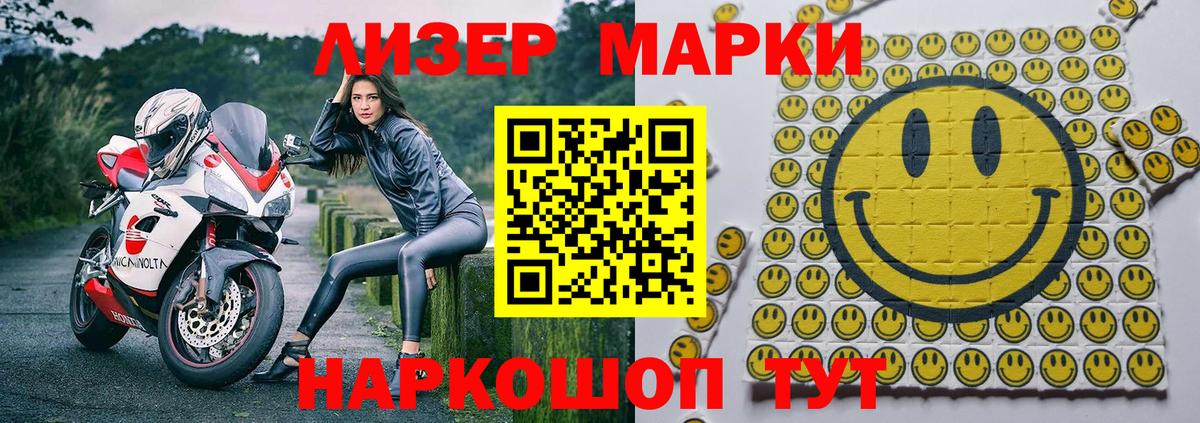 Марки N-bome 1,8мг  Марки N-bome 1,8мг  Марки N-bome  Вход с VPN  Балашиха 