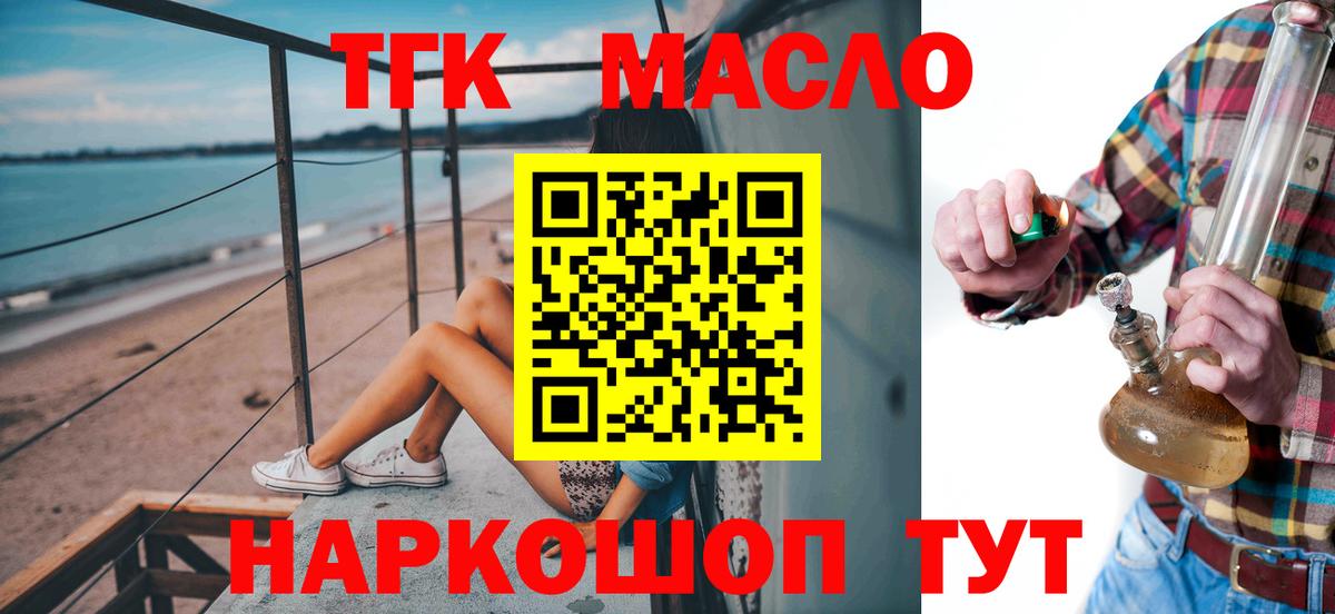Дистиллят ТГК концентрат Балашиха