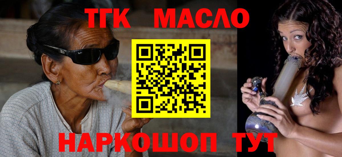 Балашиха  Дистиллят ТГК вейп с тгк  Дистиллят ТГК гашишное масло  Вход с VPN 
