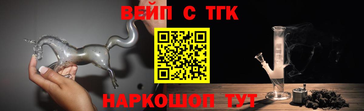 ТГК гашишное масло Балашиха