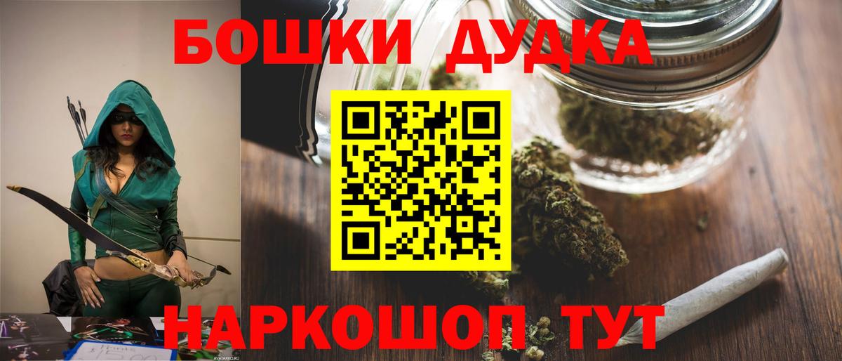 Бошки марихуана Bruce Banner  Шишки марихуана VHQ  Вход с VPN  Конопля Amnesia  Балашиха 